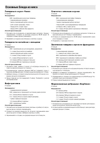 Страница 29