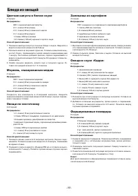Страница 32