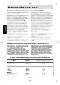 Страница 27