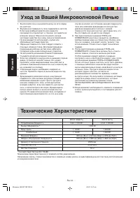 Страница 14