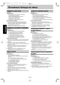 Страница 26