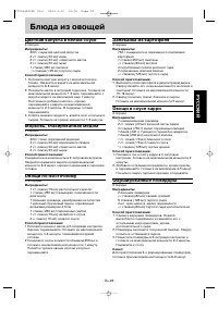 Страница 29