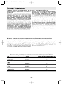 Страница 25
