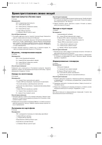 Страница 29