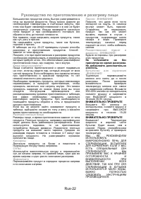 Страница 23