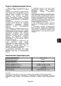 Страница 30