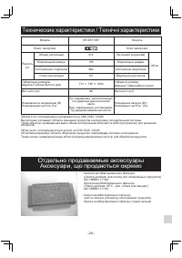 Страница 29