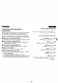 Страница 114