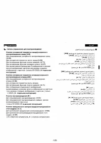 Страница 116