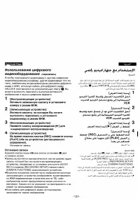 Страница 128