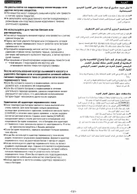 Страница 139