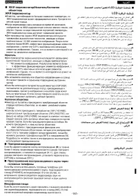 Страница 144