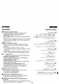 Страница 153