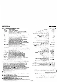 Страница 157