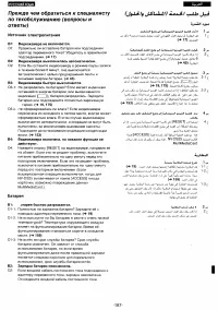 Страница 164