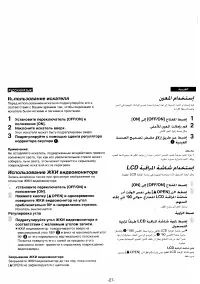Страница 22