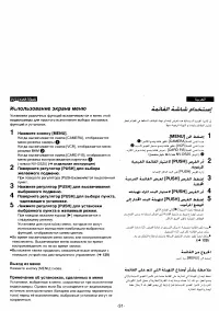 Страница 26