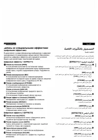 Страница 81