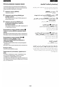 Страница 119