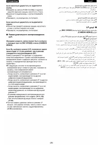 Страница 20