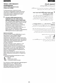 Страница 30
