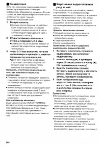 Страница 54