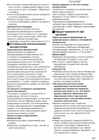 Страница 55