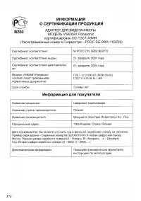 Страница 62