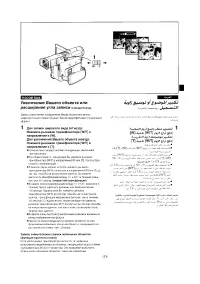 Страница 19