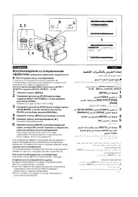 Страница 56