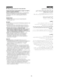 Страница 92