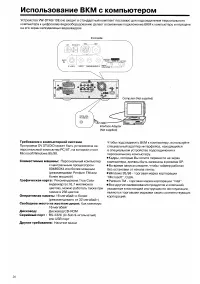 Страница 20