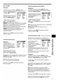 Страница 23