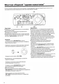 Страница 40