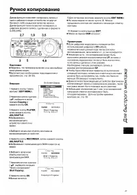Страница 43