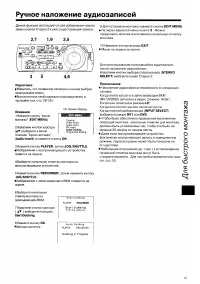 Страница 45