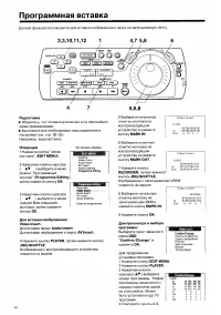 Страница 48