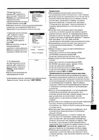 Страница 49