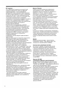 Страница 58