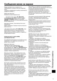 Страница 59