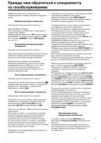 Страница 61