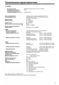 Страница 67