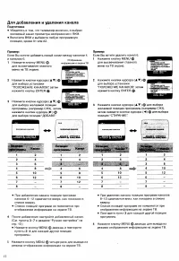 Страница 12