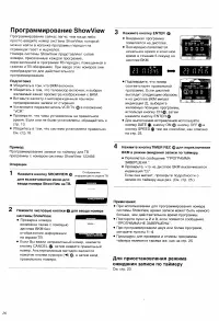 Страница 26