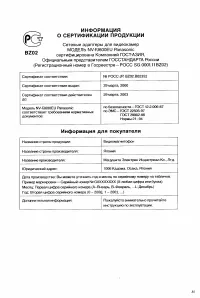 Страница 35