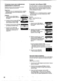 Страница 10