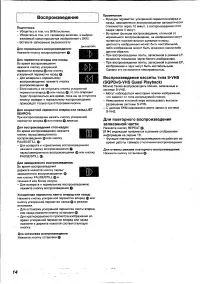 Страница 14