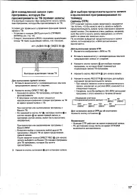 Страница 17