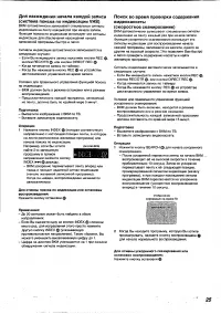 Страница 25