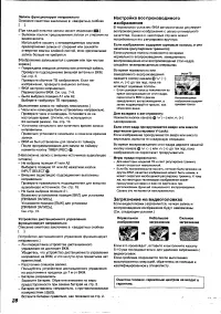 Страница 28